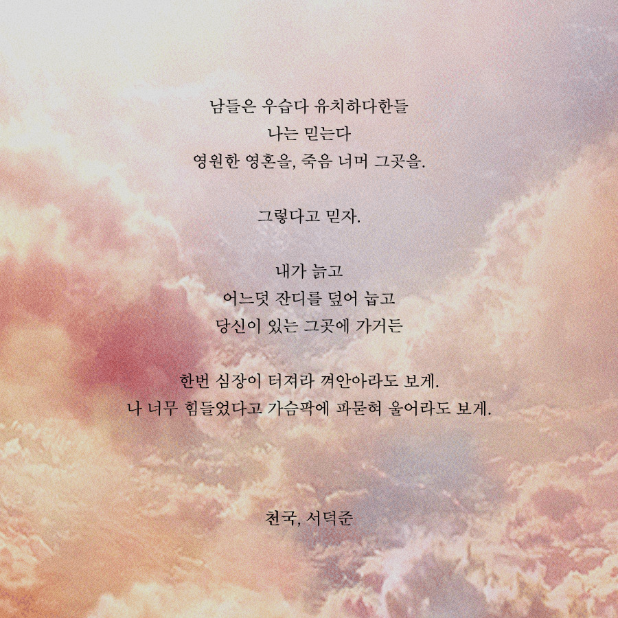 프로필사진 하기 좋은 예쁜 시 이미지 모음.jpg | 인스티즈