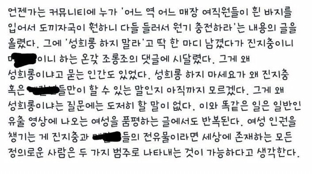 페이스북을 뜨겁게 달군 한 서울대생의 회고록 (혐오주의) | 인스티즈