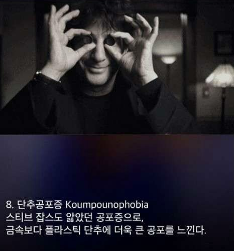 공포증 종류 | 인스티즈