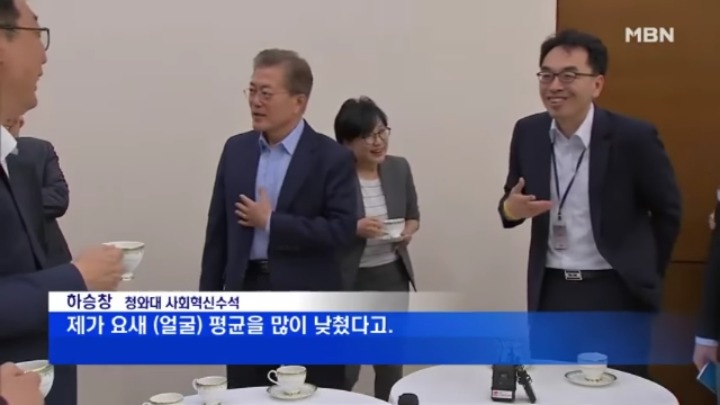 F4의 센터지만 정작 F4가 뭔지 모르는 이니(feat.임실장,조국) | 인스티즈