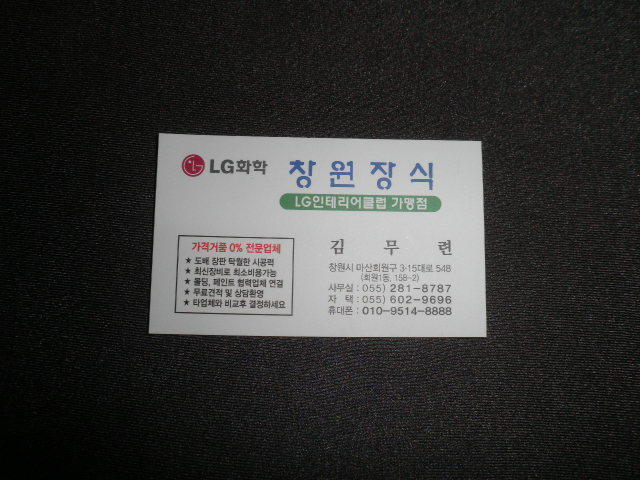 창원장식 이미지