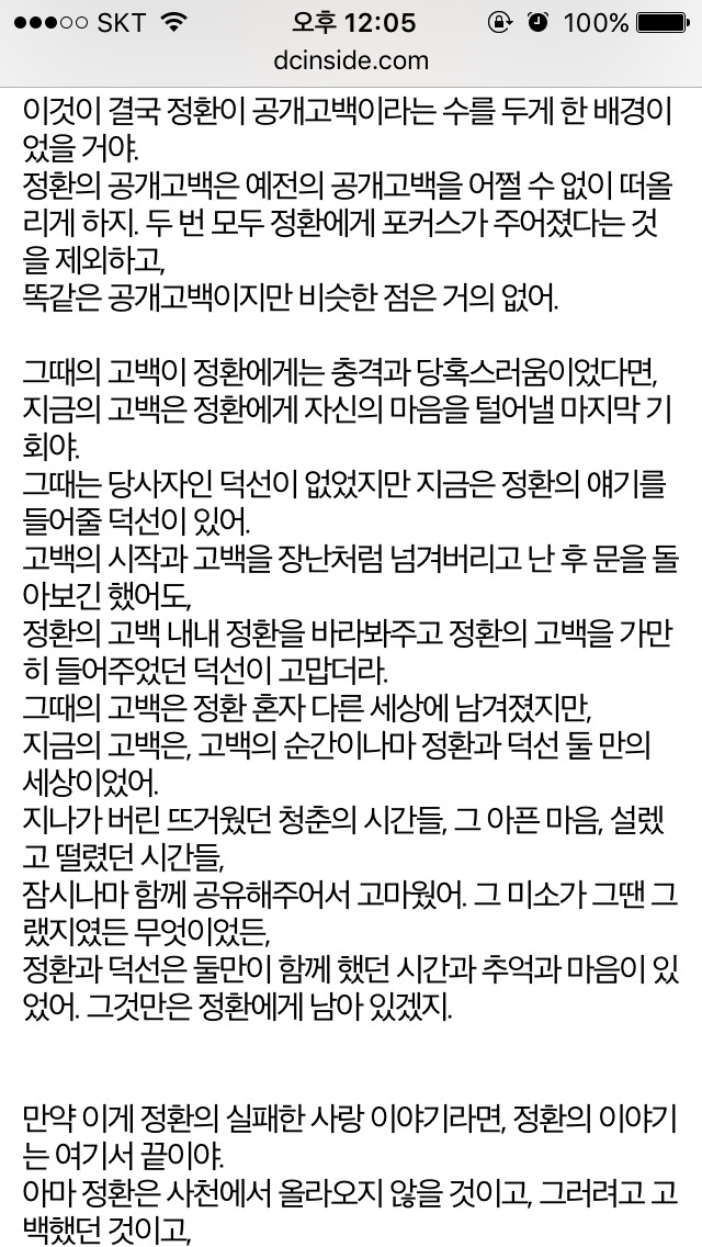 응답하라 1988 덕선 정환 감정선 따라가기 16 (+리뷰) | 인스티즈
