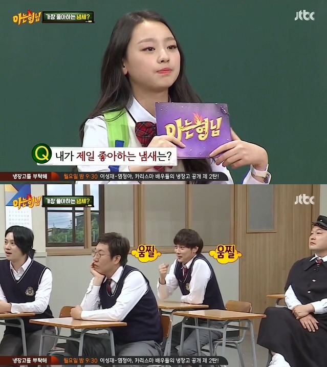 수민이 부들부들하게 만드는 김희철 | 인스티즈
