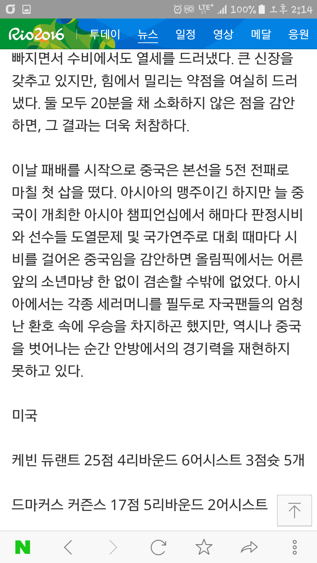 오늘자 드림팀 | 인스티즈