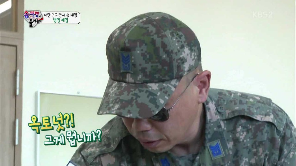 [슈돌] 솔직히 삼둥이 군대 체험이 아니라 교관님 유치원 체험 아니니? ＜교관님이 돌아왔다＞.jpg | 인스티즈