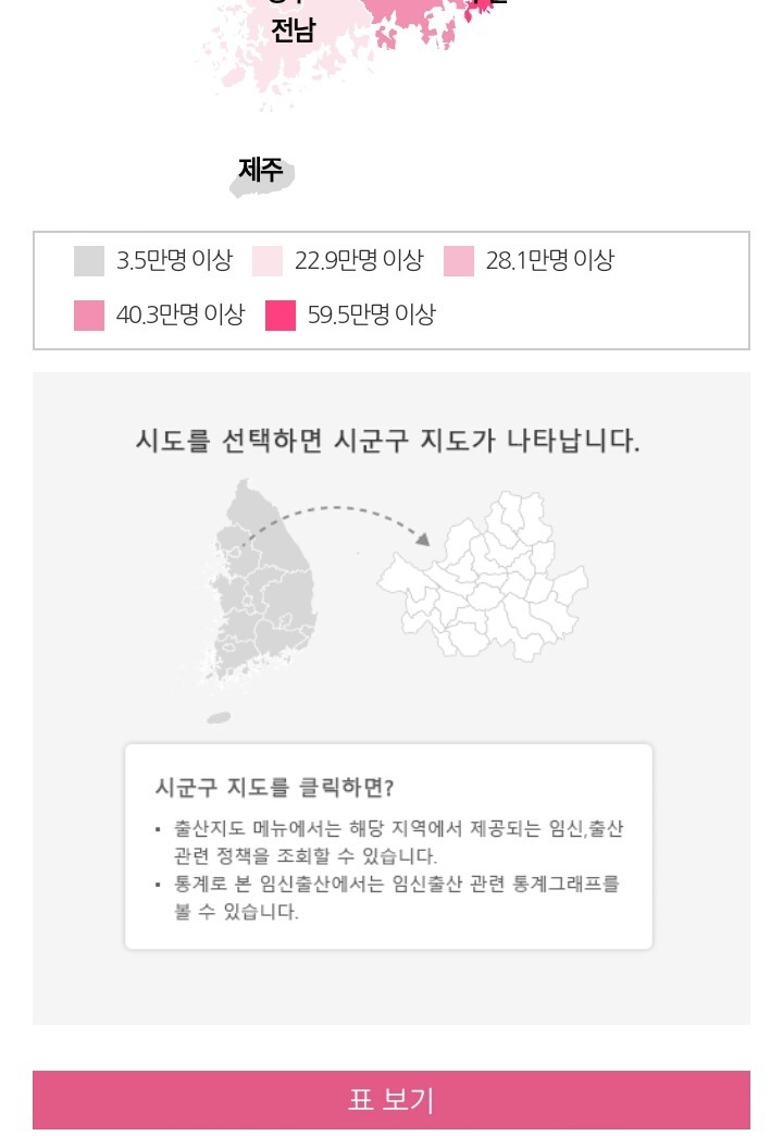 출산지도에 대항하라!! 1월 6일 가임거부시위와 1월 8일 임신중단 합법화 시위 인원조사 시작!!! | 인스티즈