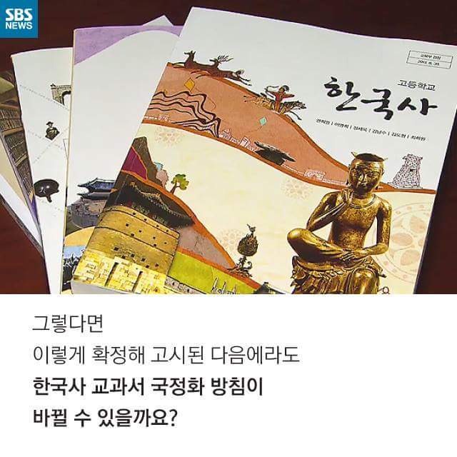  열두시가 되면은... 국정화 된다 | 인스티즈