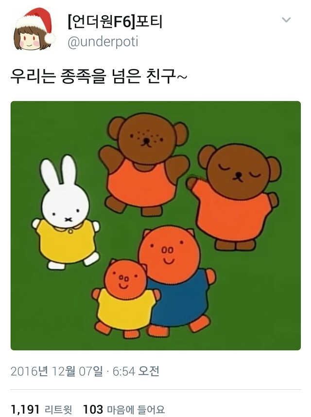  다시 돌아온 트위터 아무말대잔치55555.twt | 인스티즈