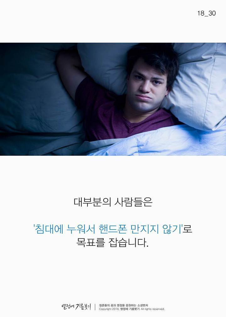 현명한 사람들이 습관 만드는 법 | 인스티즈