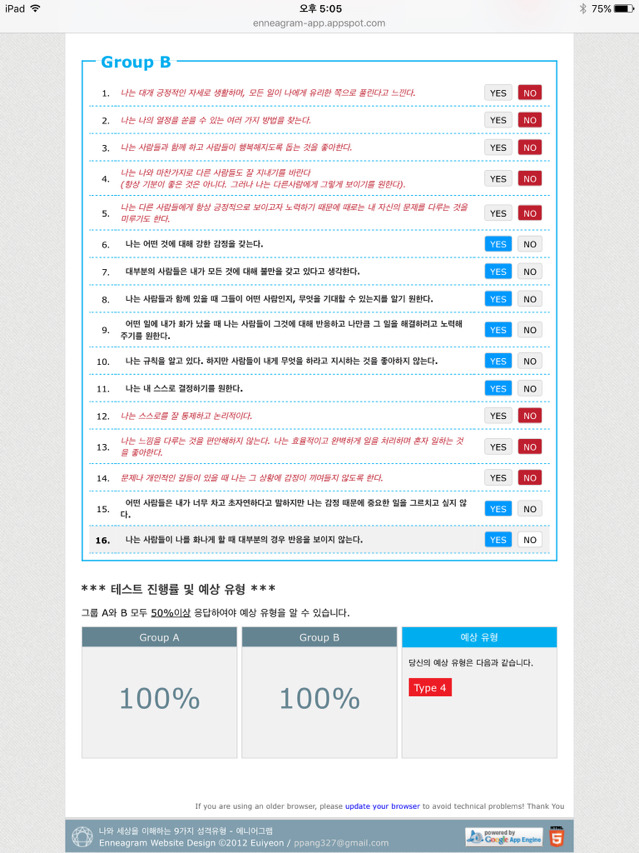 애니어그램테스트 | 인스티즈