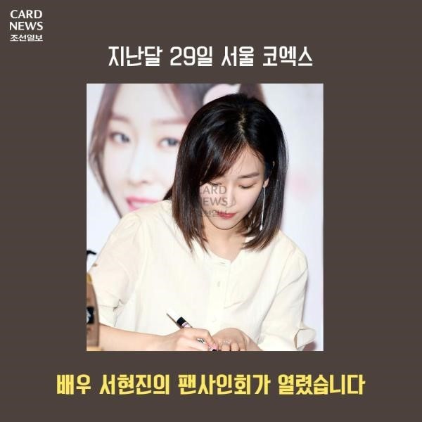 배우 서현진 | 인스티즈
