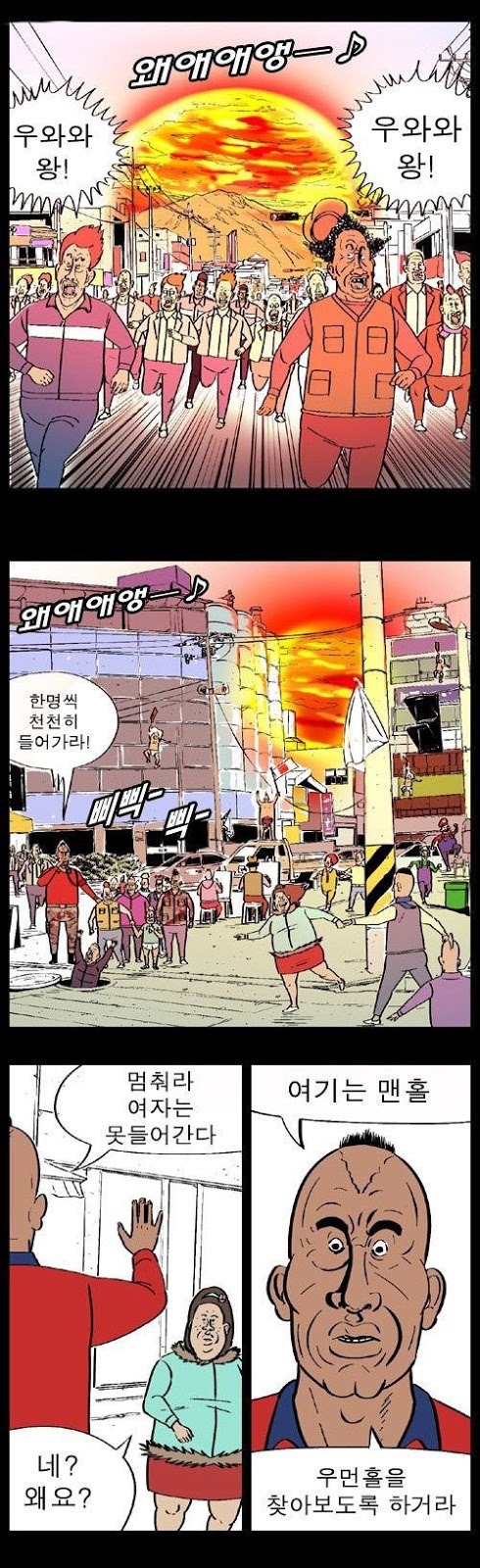 여자들은 못들어가는 구멍.. | 인스티즈