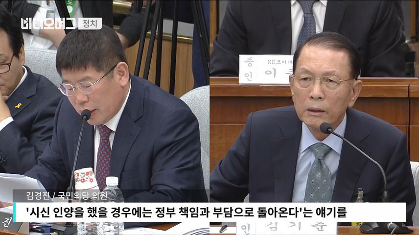 김기춘 당신은 죽어서 천당 가기 쉽지 않을 것 같다 | 인스티즈
