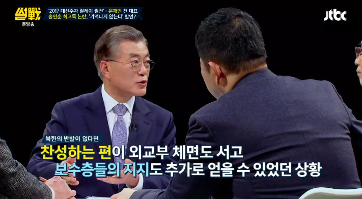 송민순 회고록에 대한 문재인의 입장과 유시민이 문제삼은 부분의 워딩 | 인스티즈