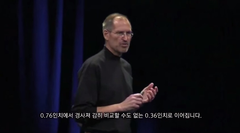 스티브잡스의 맥북에어 발표 키노트 | 인스티즈
