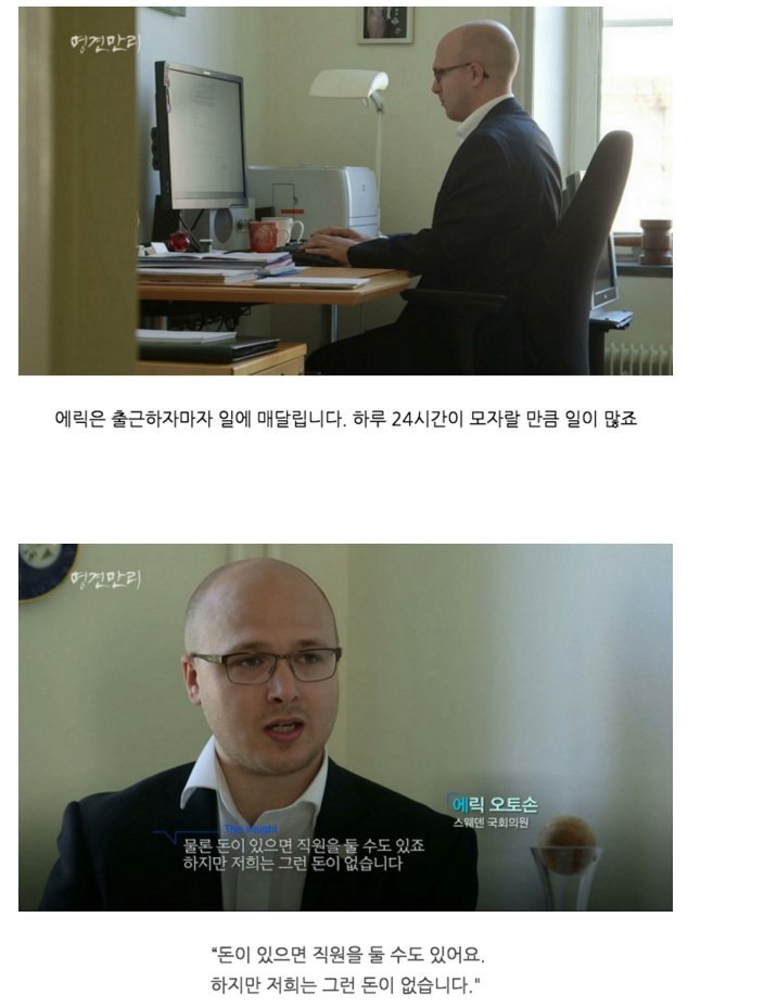 스웨덴의 극한직업 | 인스티즈