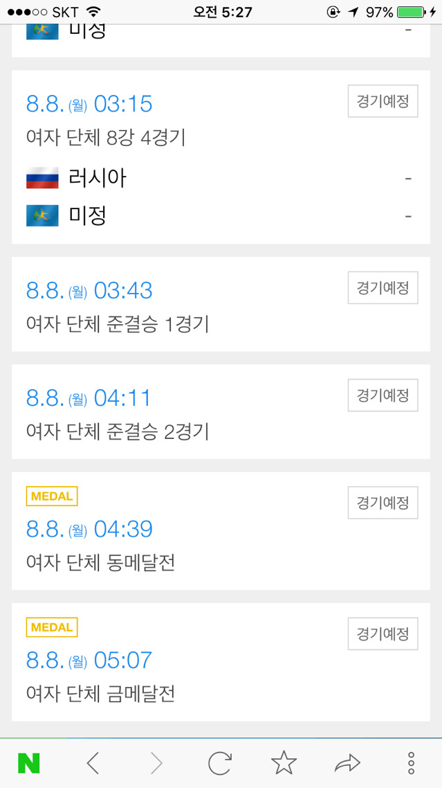 남자양궁단체전, 리우올림픽 한국 첫 金 | 인스티즈