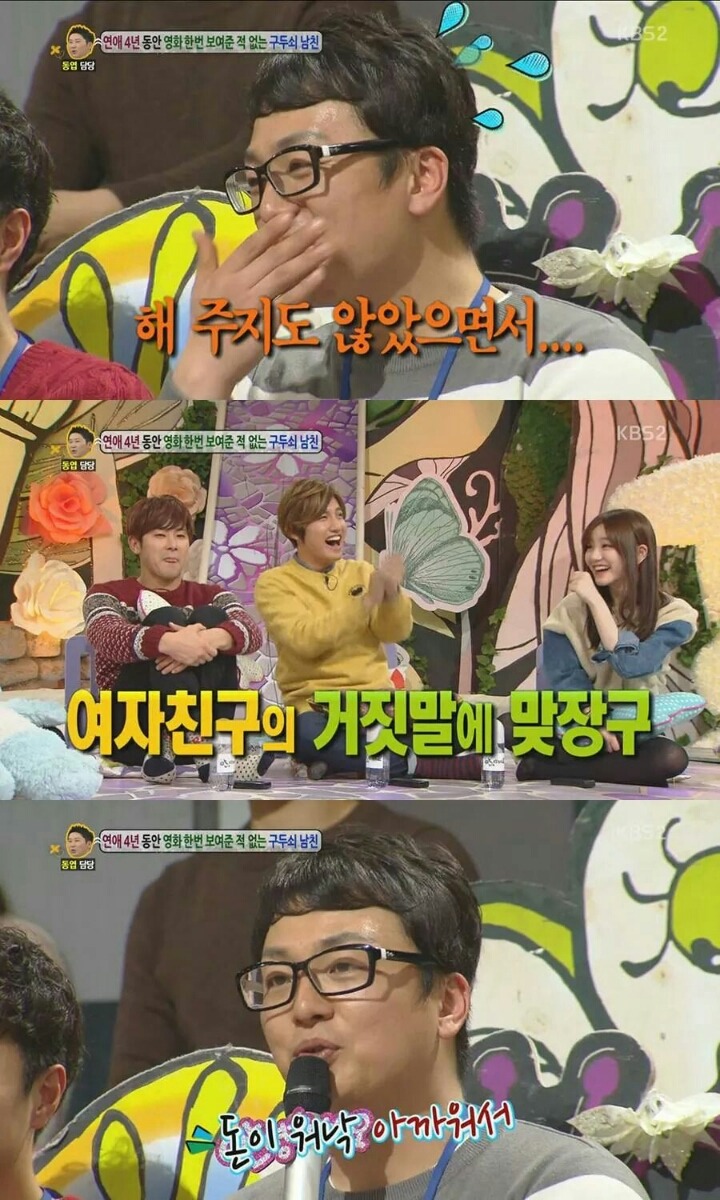 4년간 영화 한 편 보여준 적 없는 구두쇠 남친 | 인스티즈