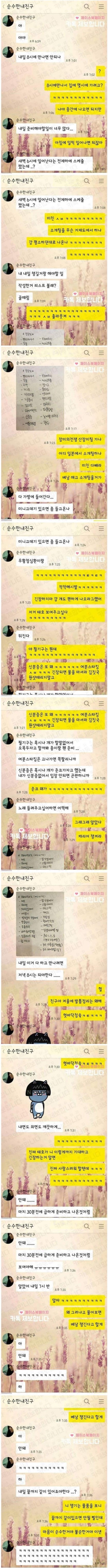 처음 소개팅 나가는 여성 | 인스티즈
