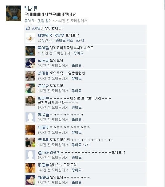 빡치는 댓글 | 인스티즈