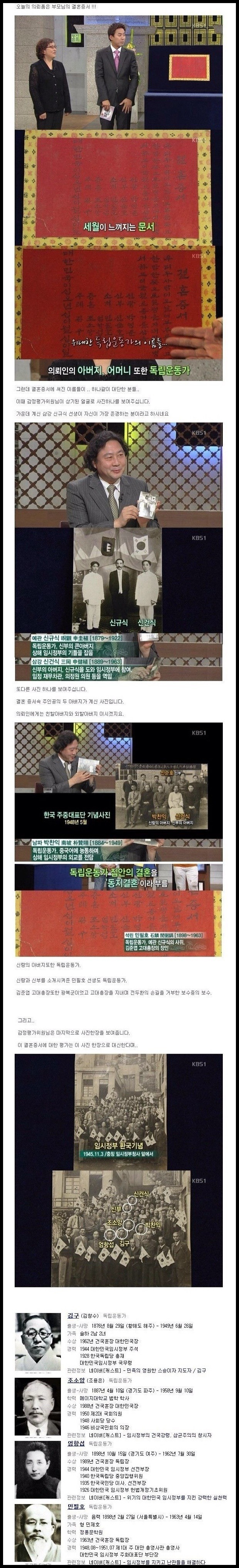 부모님 결혼증서에 대한 평가는 이 사진 한장으로 대신합니다 | 인스티즈
