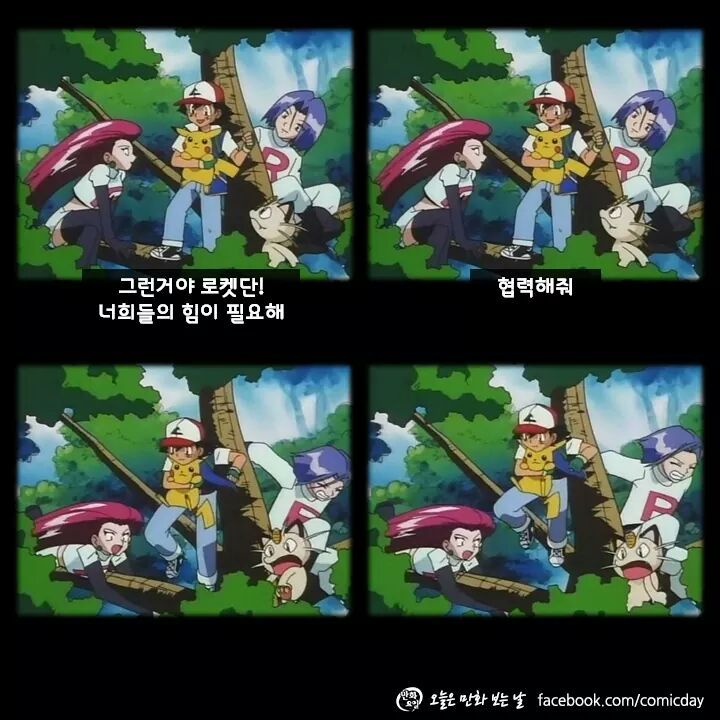 포켓몬스터 지우 인성 수준; (그래도 손오공이 더 쓰레기인듯) | 인스티즈
