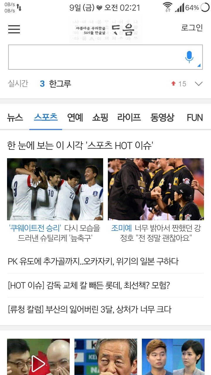 한글날 주요 사이트 메인. jpg | 인스티즈