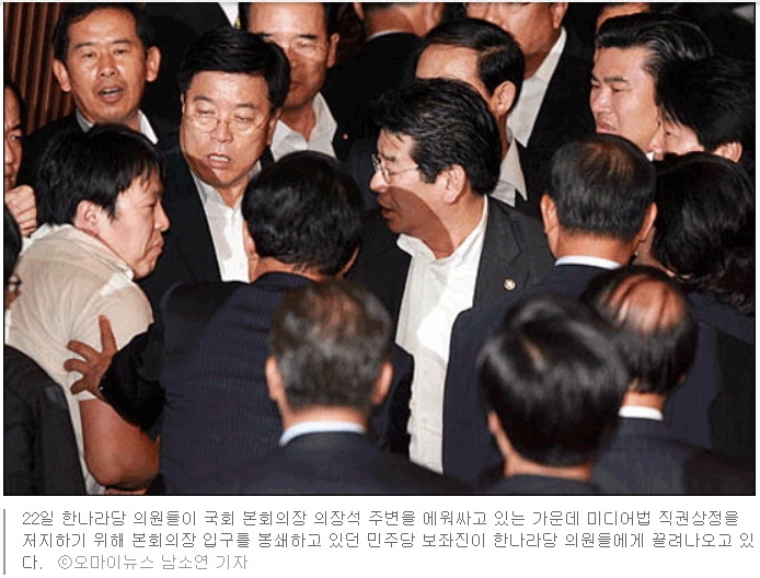 2009년 7월 22일 미디어법 날치기 하던 날.jpg | 인스티즈