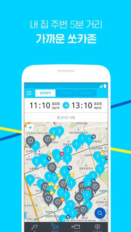 국내여행을 편리하게 해주는 어플 10가지 | 인스티즈