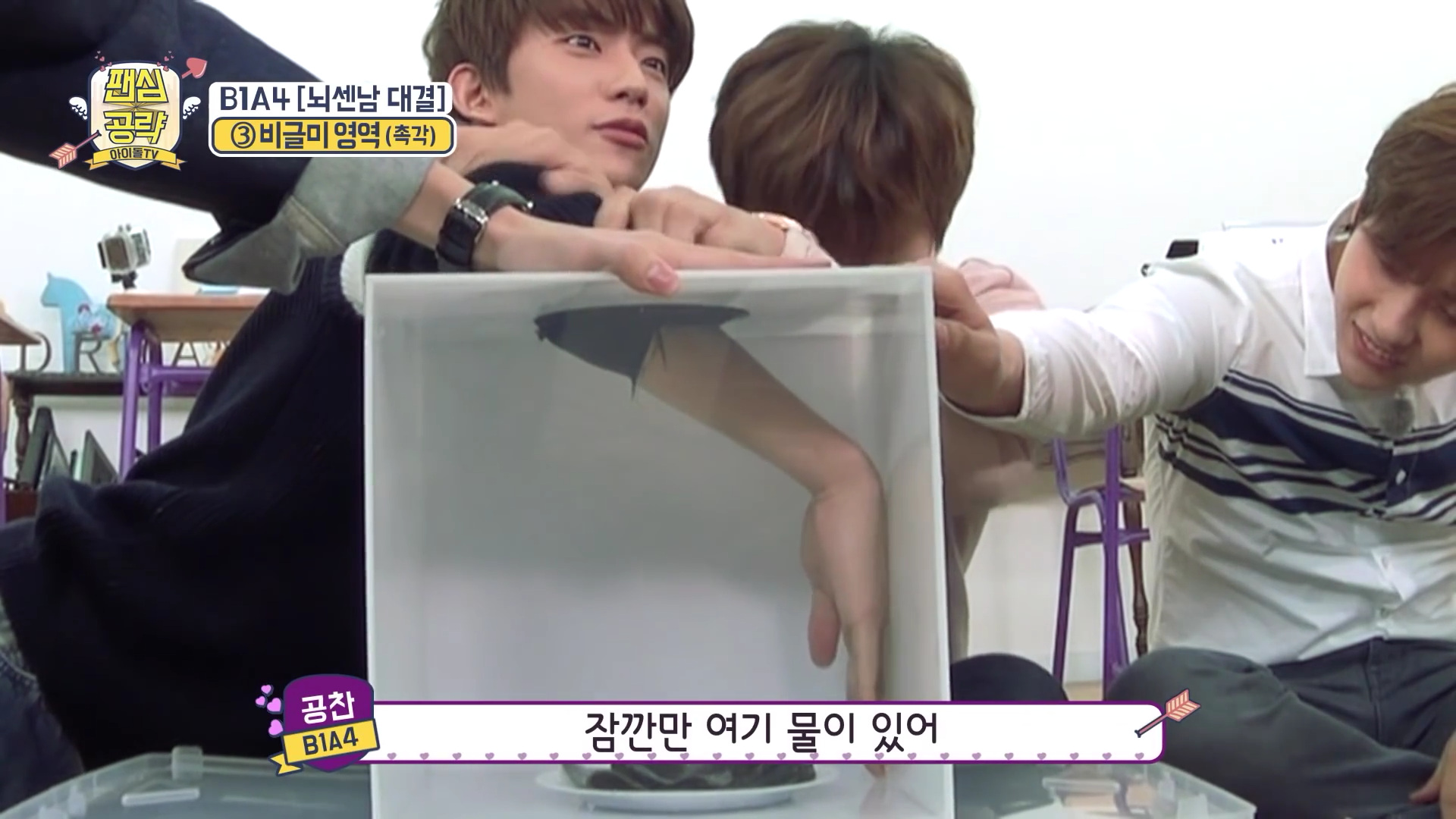 다시마 만지고 우는 아이돌ㅋㅋㅋㅋ.jpgif | 인스티즈