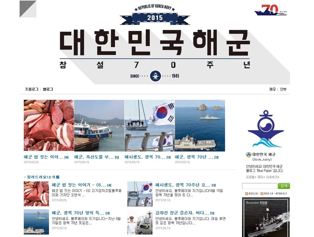 대한민국 각 군의 공식 블로그 | 인스티즈