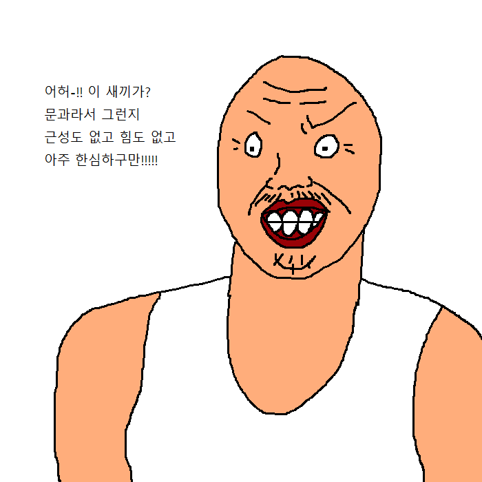 문과생이 이삿짐센터에서 알바하는 만화 | 인스티즈