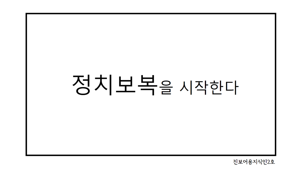 문빠들은 왜 그렇게 극성이에요? | 인스티즈