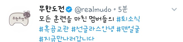 오늘자 무한도전 | 인스티즈