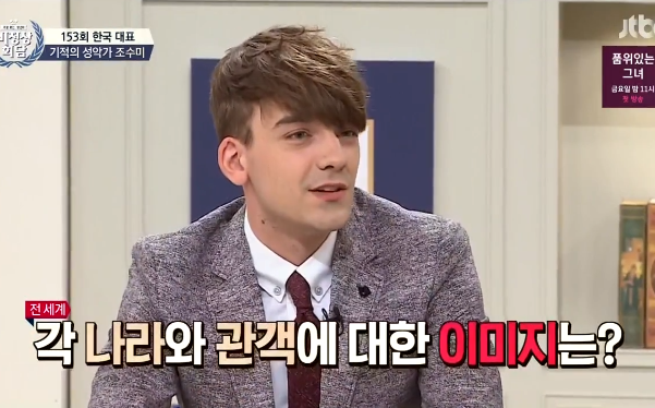 어제자 비정상회담 조수미의 위엄 | 인스티즈