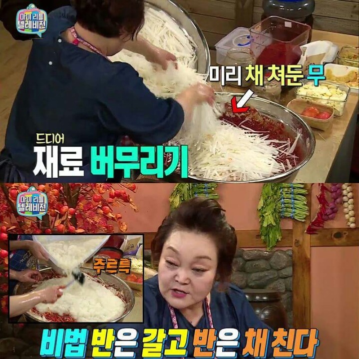 김장 맛있게 하는 방법 | 인스티즈