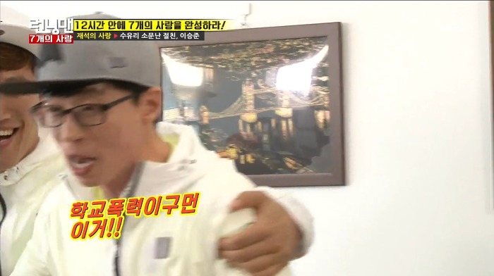 [런닝맨] 수유리 절친 유재석 이승준이 서먹해진 이유.jpg | 인스티즈