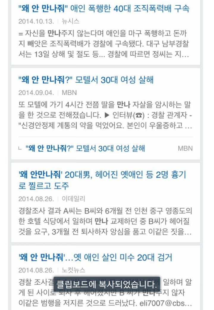 한국남자들 사이에서만 유행한다는 극심한 바이러스..jpg | 인스티즈
