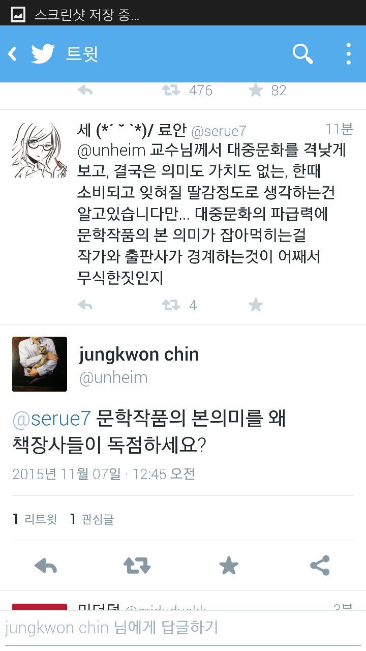 진중권 트윗 업뎃 | 인스티즈