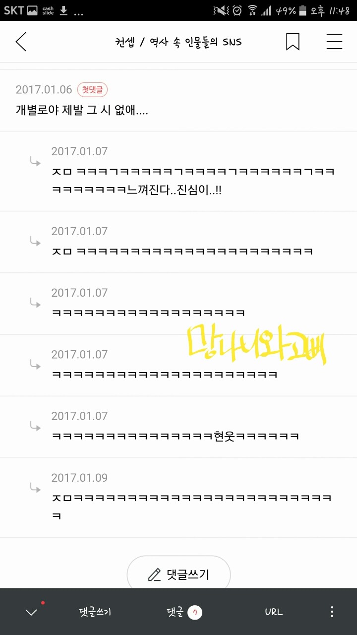 컨셉방이 이라 무단납치를 해보았다.jpgif (feat.학문을 부정하는 맹고) | 인스티즈