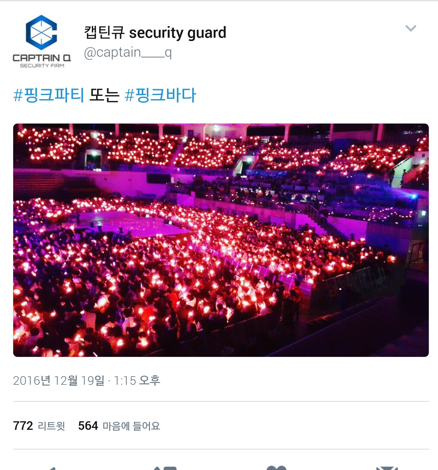 아이돌 팬들에게서 러브콜 오지게 받는 경호업체.jpg | 인스티즈