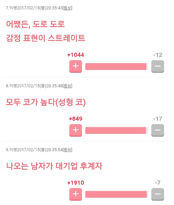 일본인들이 이야기하는 한국드라마의 특징들 | 인스티즈