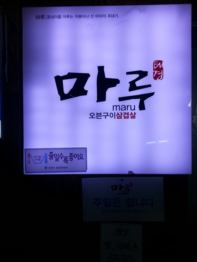 구이마루 이미지