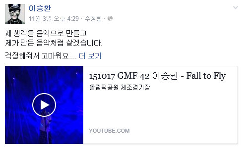 가수 이승환 차 x로 긁혔대요.jpg | 인스티즈