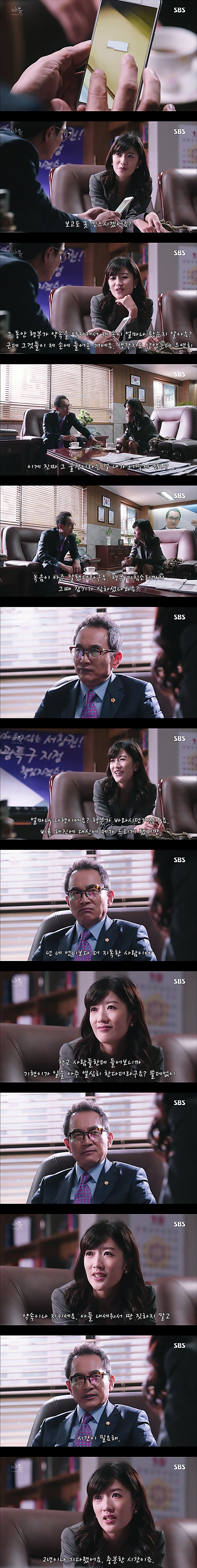 시체를 둘러싼 스릴러 드라마마을 : 아치아라의 비밀EP06 장례식 : 2 | 인스티즈
