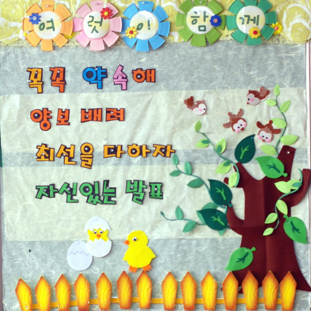 행신초등학교 이미지