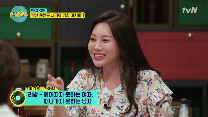 [인생술집] 추억의 싸이월드로 대동단결된 인생술집 ㅋㅋㅋㅋㅋㅋㅋㅋㅋㅋㅋ | 인스티즈
