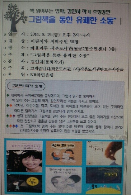 혜윰작은도서관 이미지