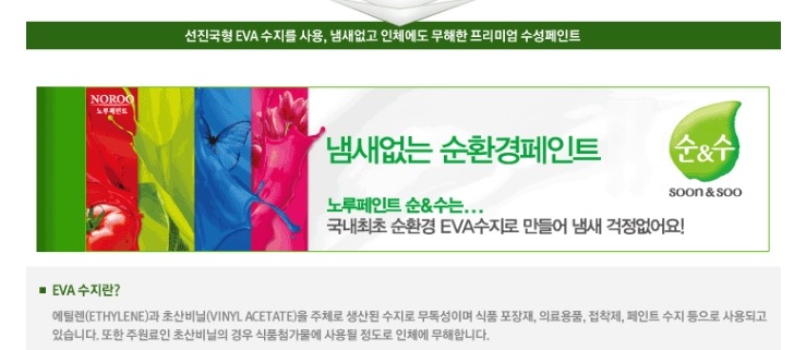 행진페인트 이미지