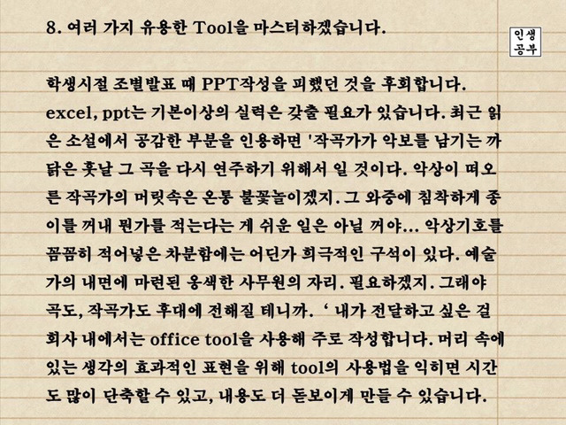 20대가 지나가기 전에 해봐야 할 스무가지 일.jpg | 인스티즈